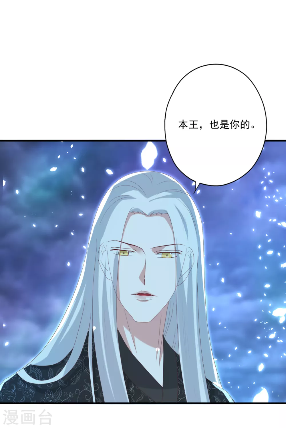 第30话 心里有没有别人-第33话