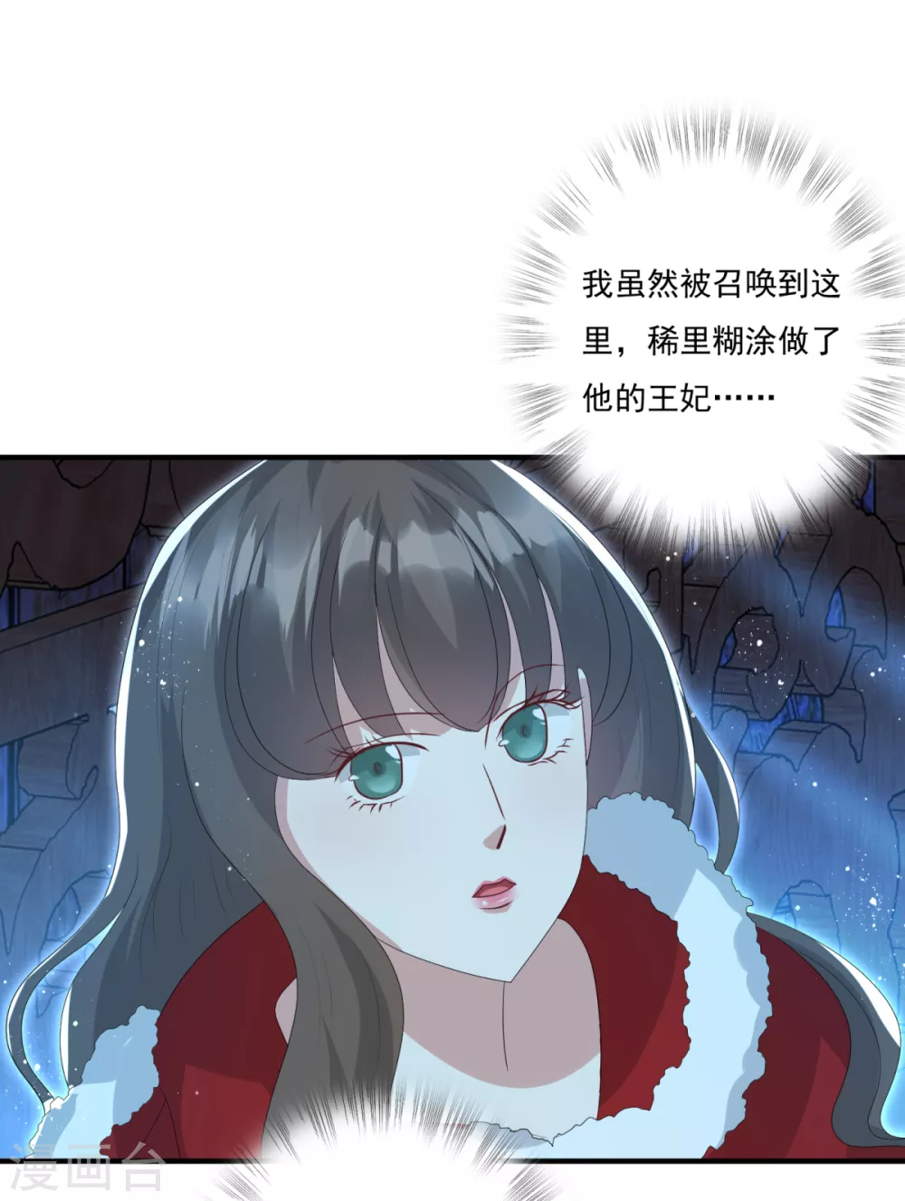 第30话 心里有没有别人-第33话