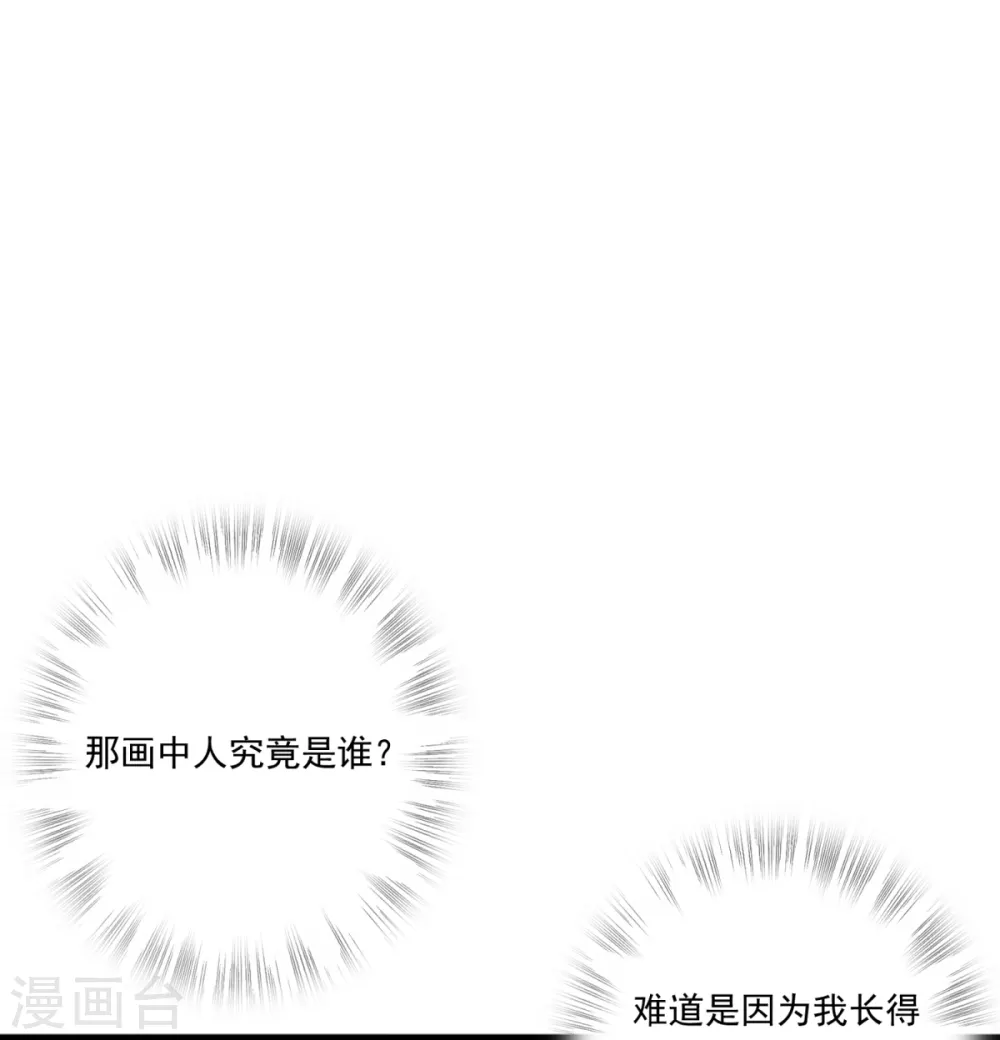 第30话 心里有没有别人-第33话