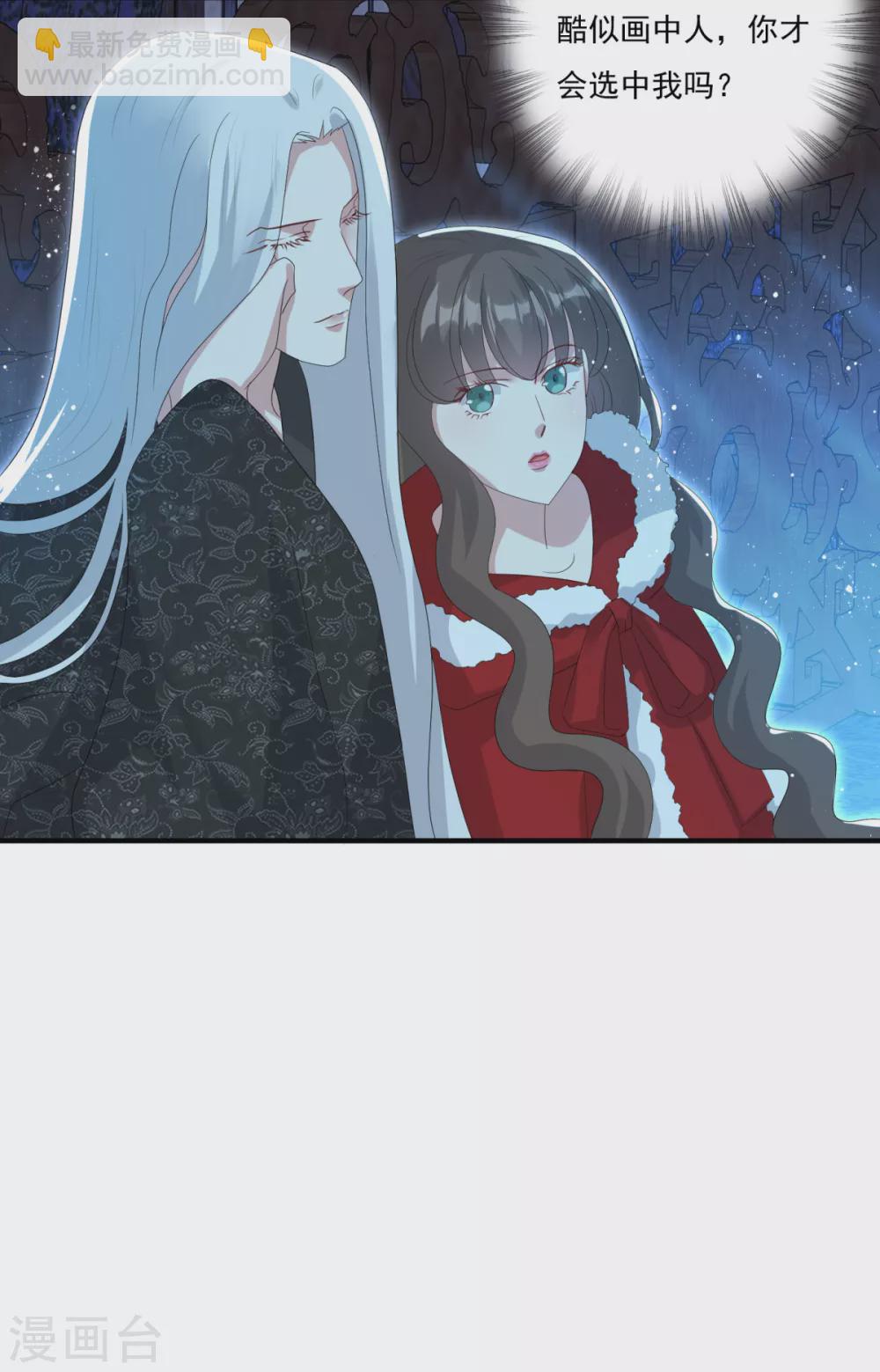 第30话 心里有没有别人-第33话