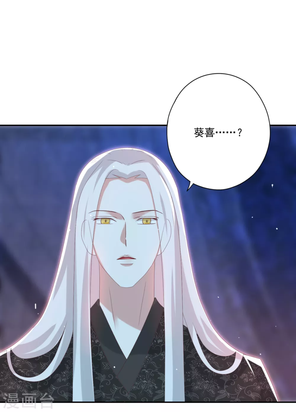 第30话 心里有没有别人-第33话