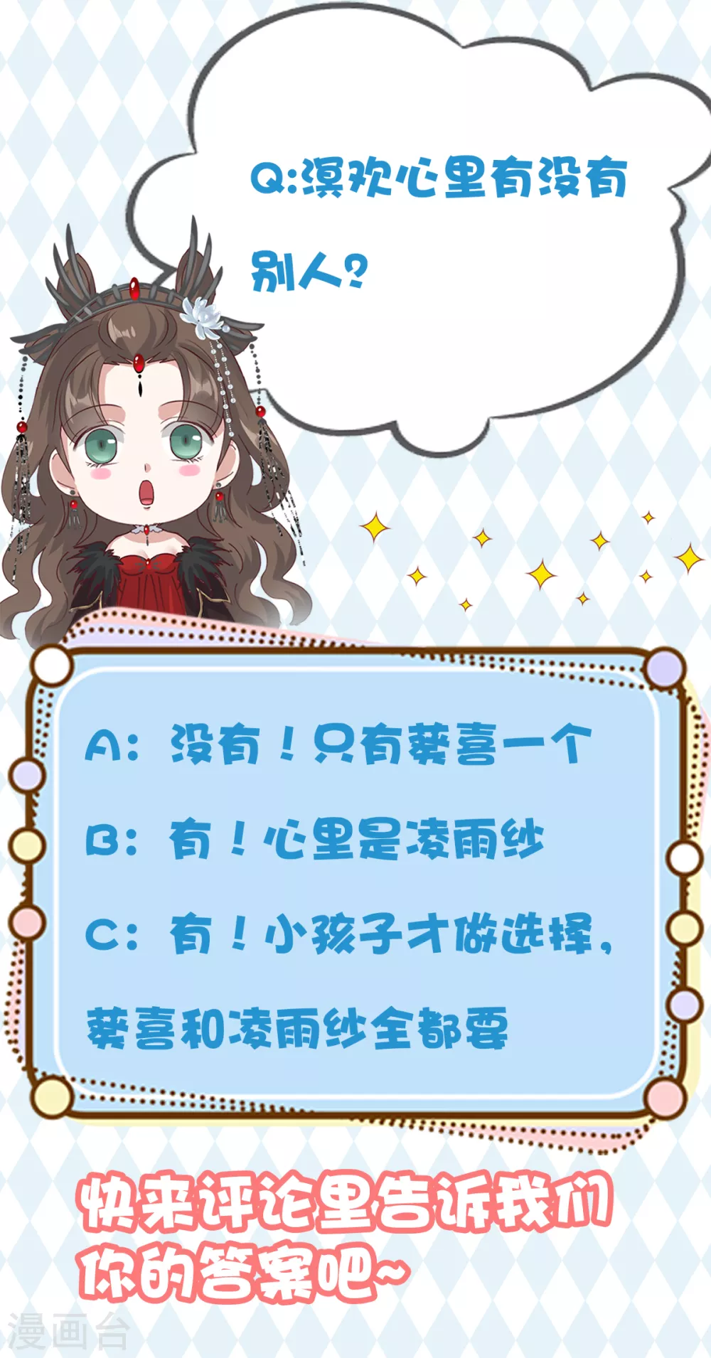 第30话 心里有没有别人-第33话