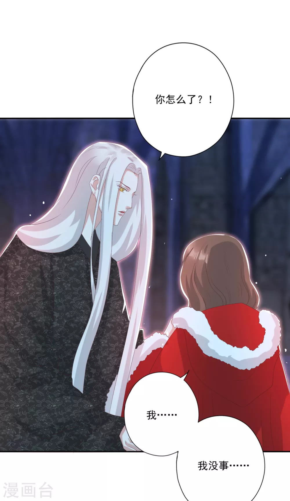 第30话 心里有没有别人-第33话