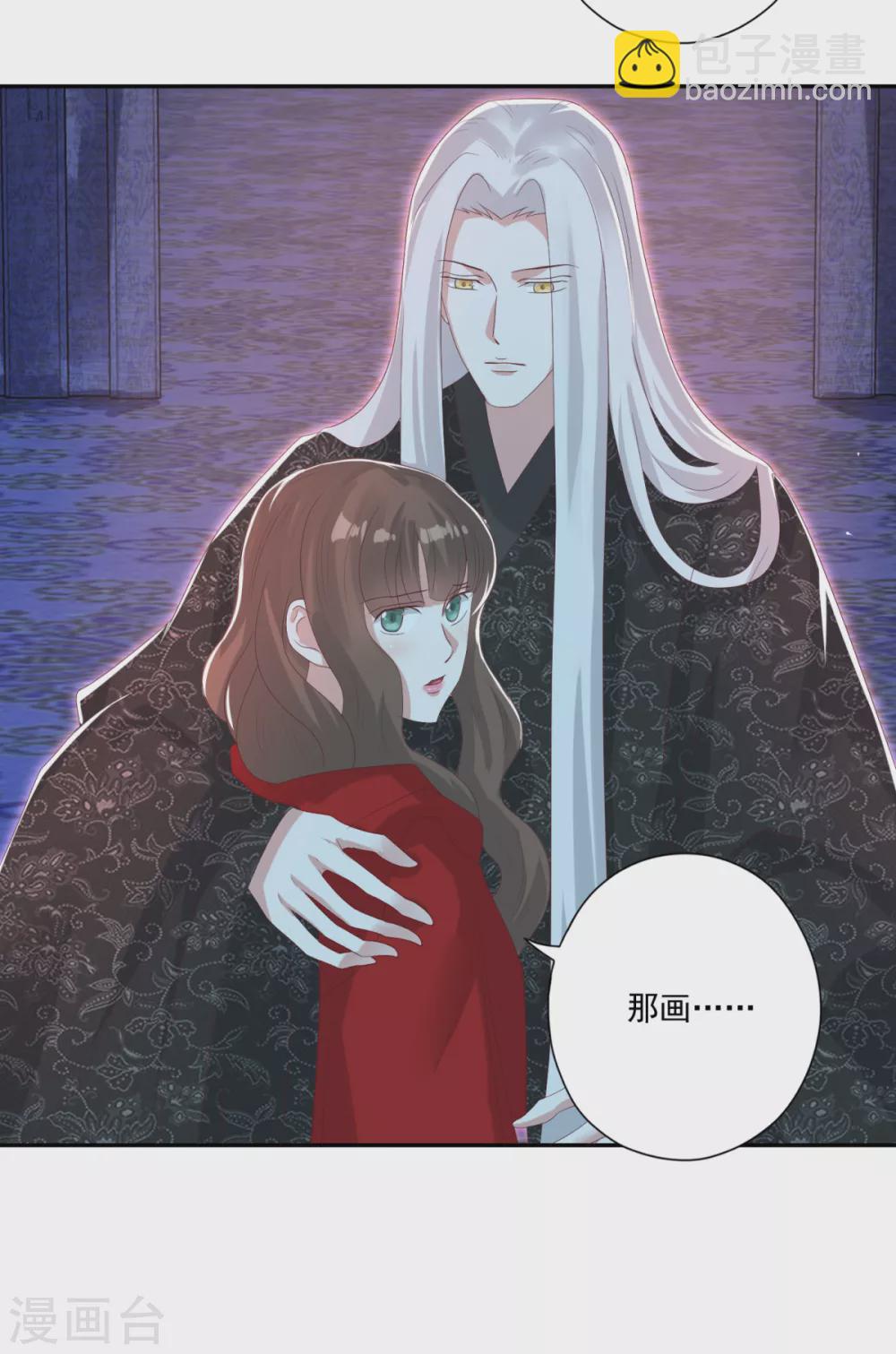 第30话 心里有没有别人-第33话