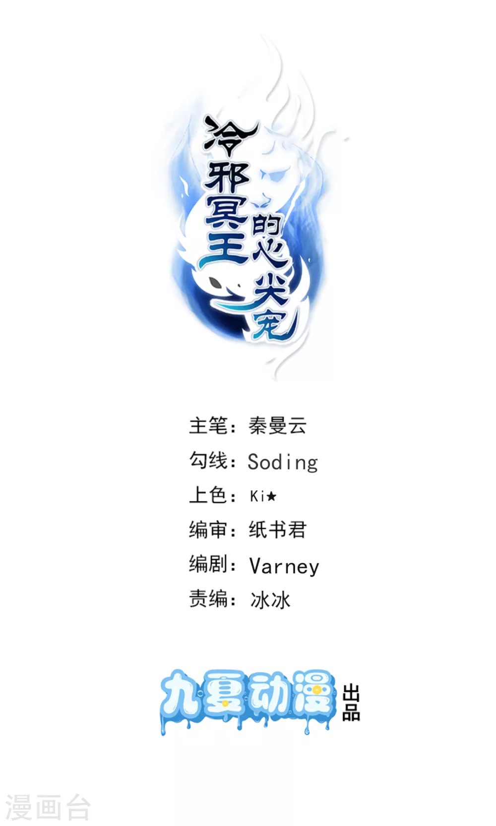 第34话 你不记得了吗-第37话