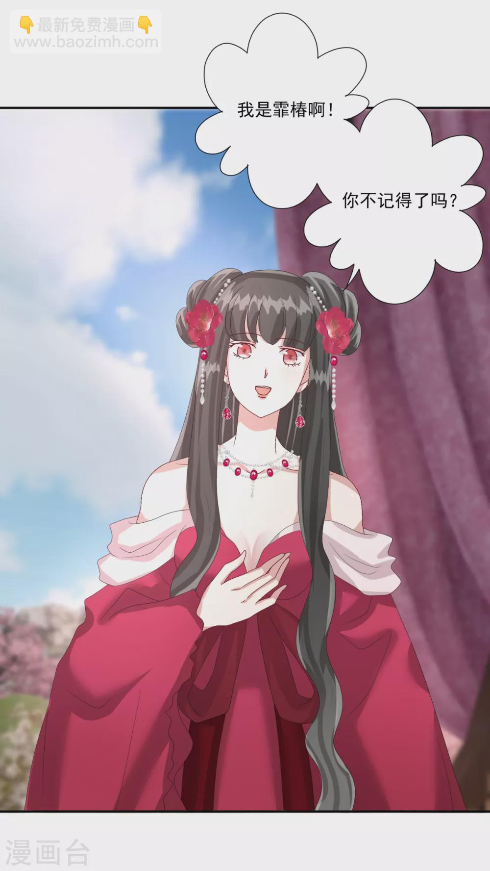 第34话 你不记得了吗-第37话