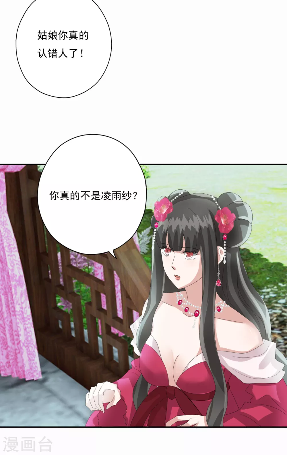 第34话 你不记得了吗-第37话