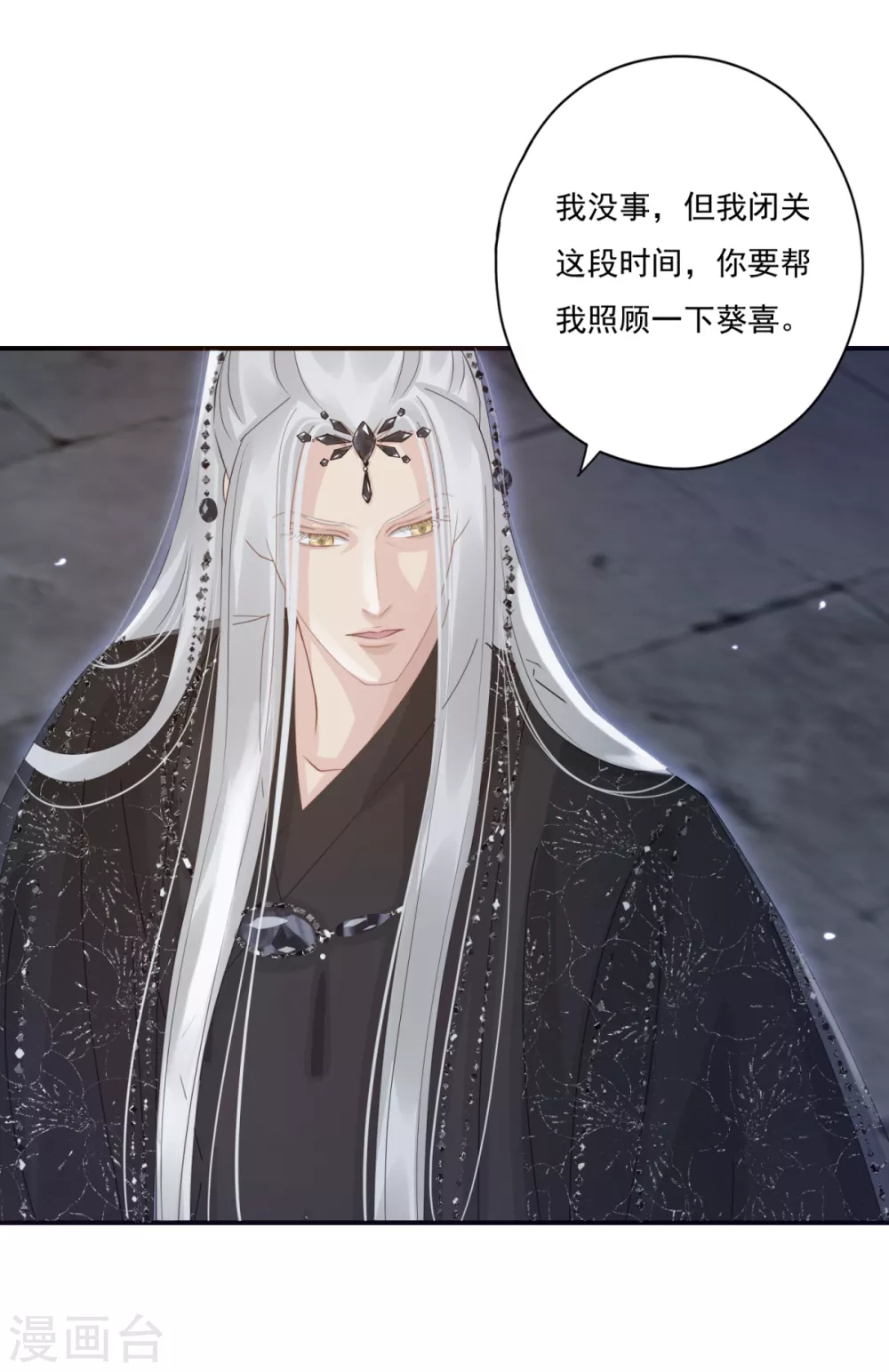 第36话 照顾葵喜-第39话