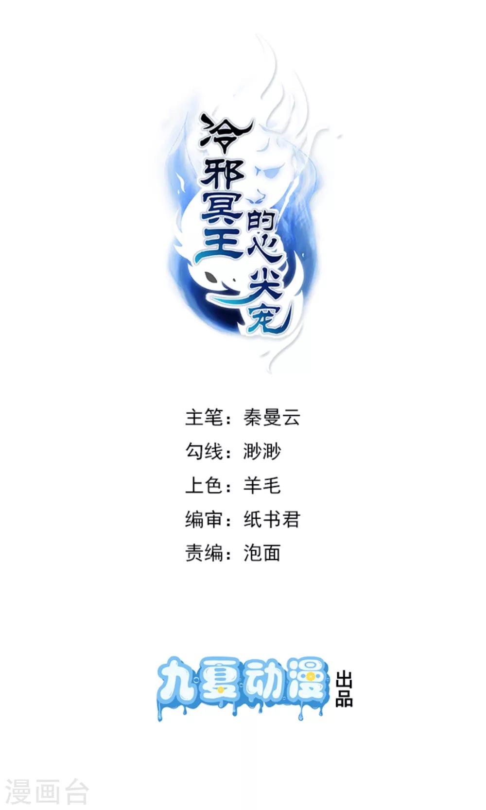 第4话 小可爱突然出现-第5话