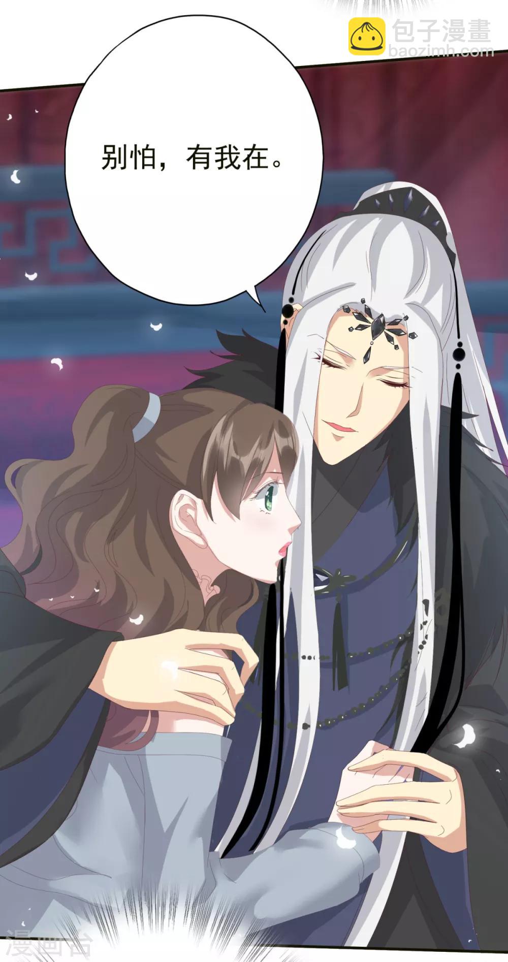 第4话 小可爱突然出现-第5话