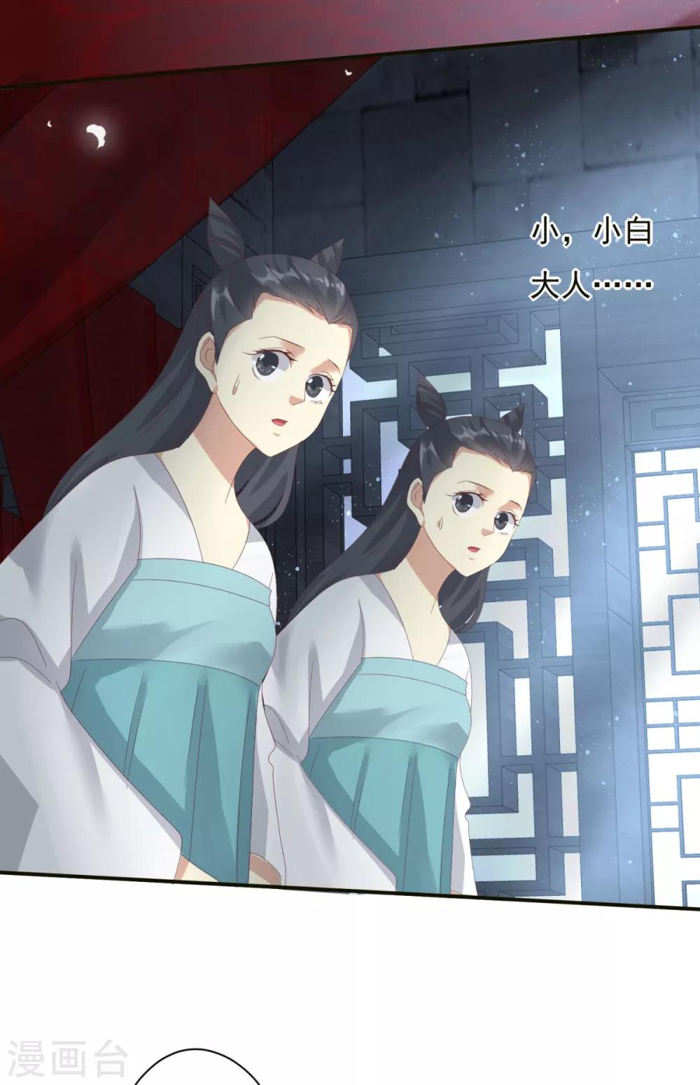 第4话 小可爱突然出现-第5话