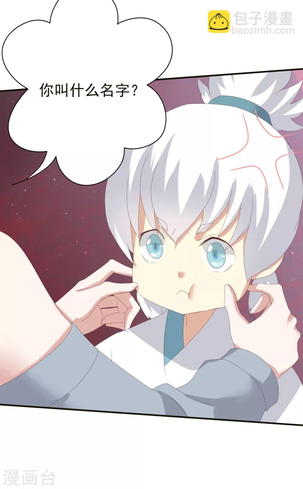 第4话 小可爱突然出现-第5话