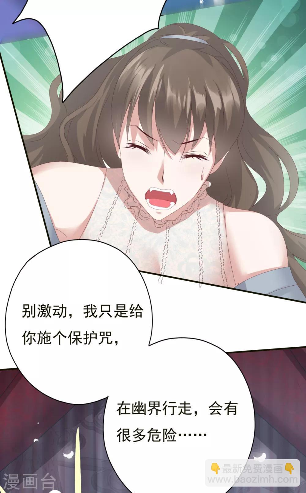 第4话 小可爱突然出现-第5话