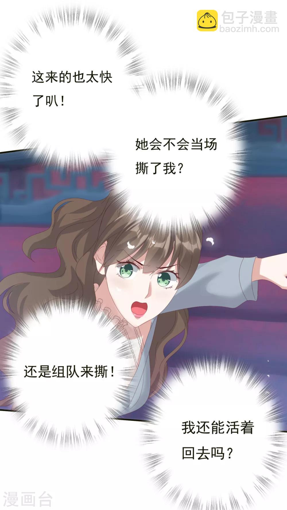 第4话 小可爱突然出现-第5话