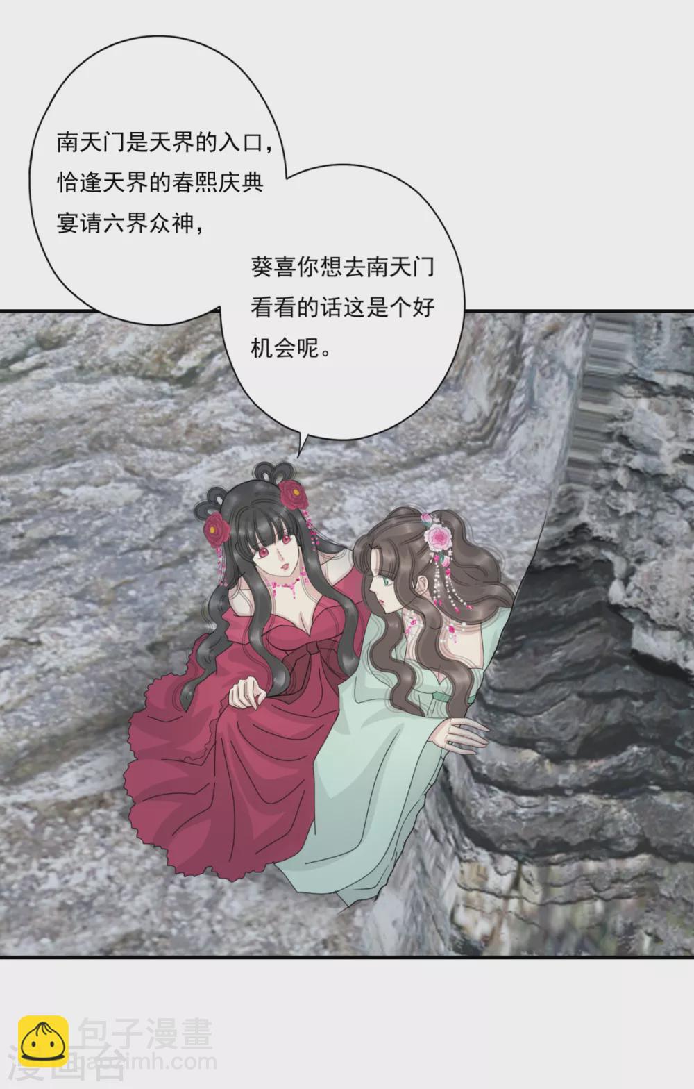 第38话 前往天界-第41话