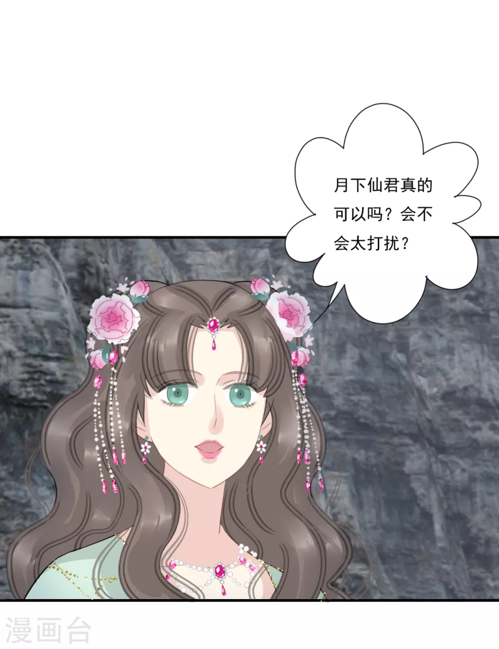 第38话 前往天界-第41话