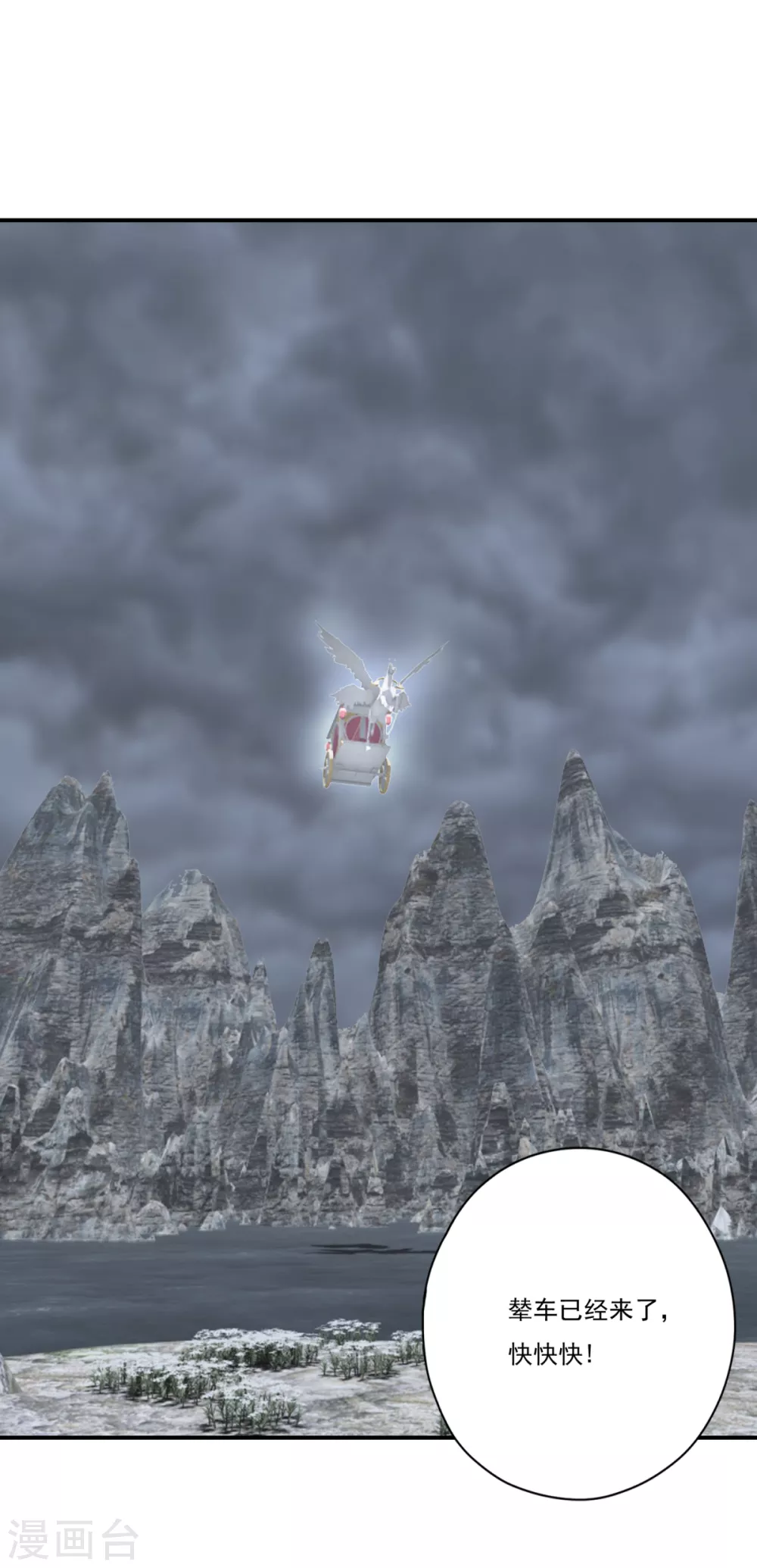 第38话 前往天界-第41话