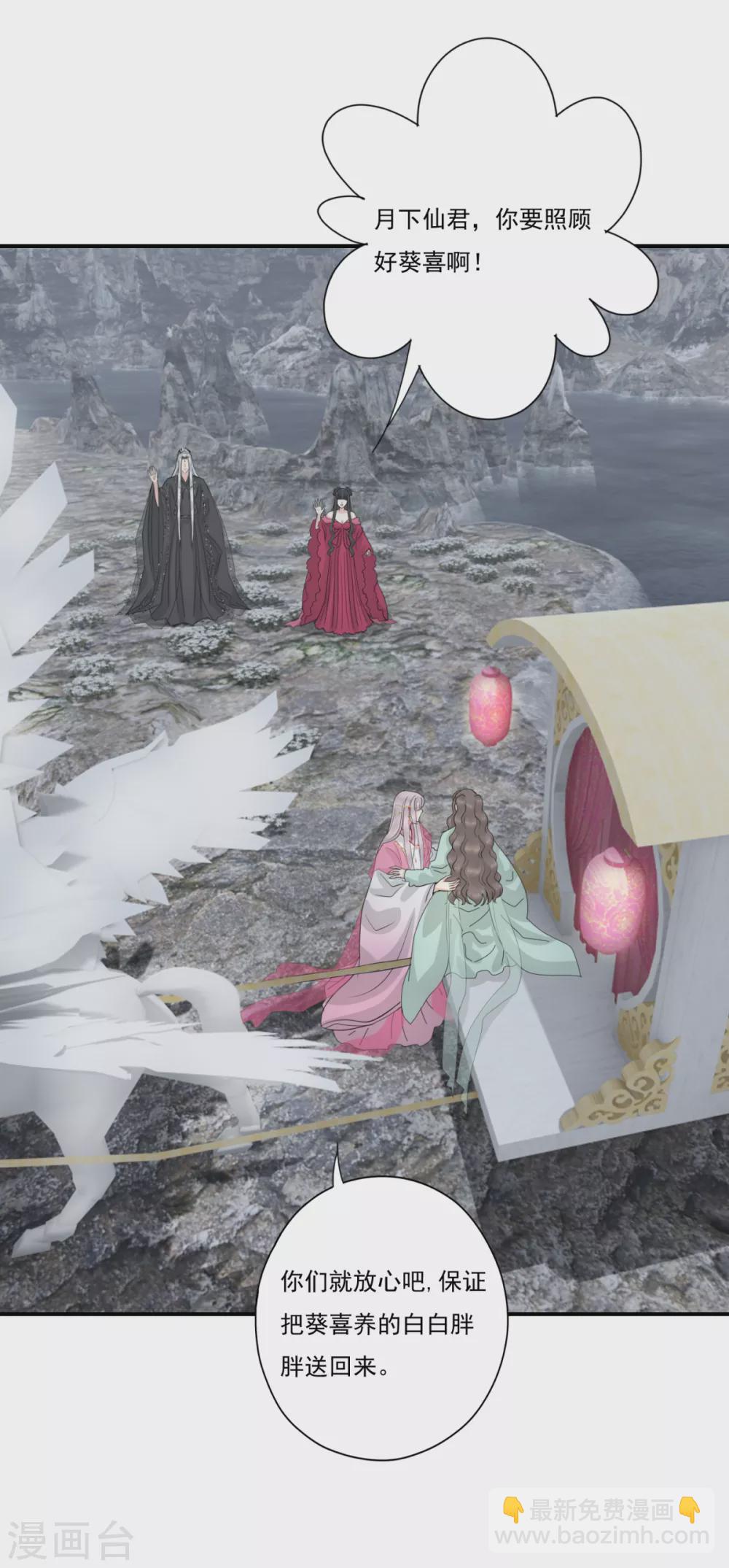 第38话 前往天界-第41话