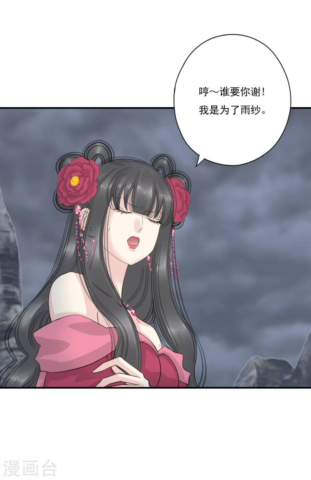 第38话 前往天界-第41话