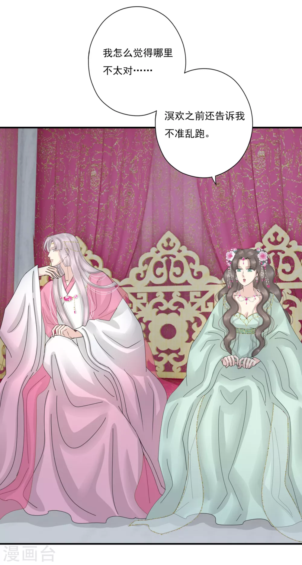 第38话 前往天界-第41话