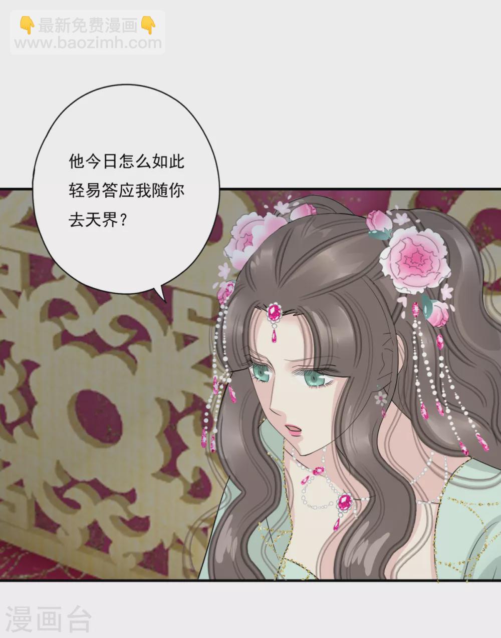 第38话 前往天界-第41话