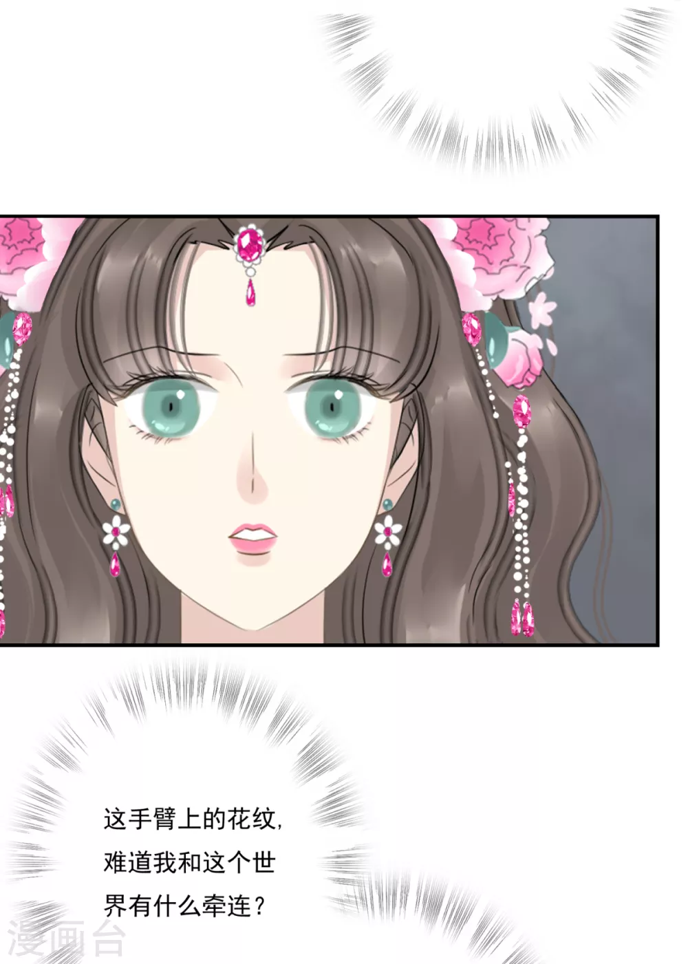 第38话 前往天界-第41话