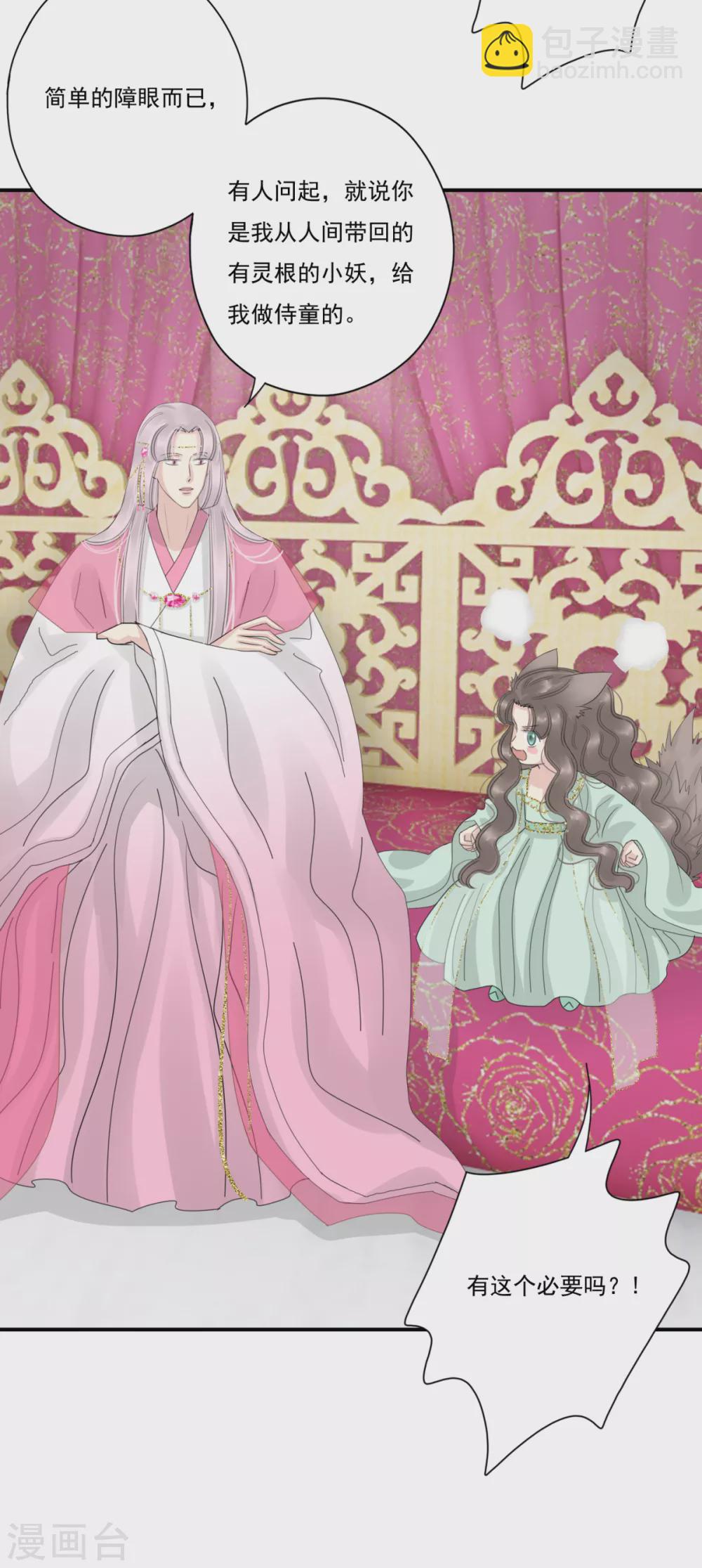 第38话 前往天界-第41话