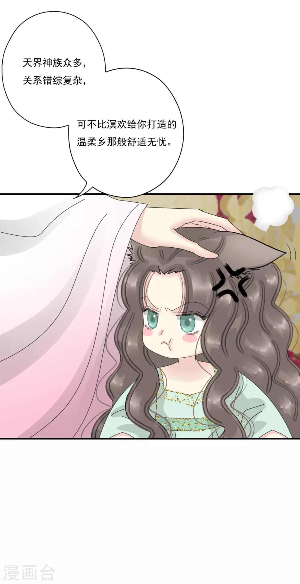 第38话 前往天界-第41话