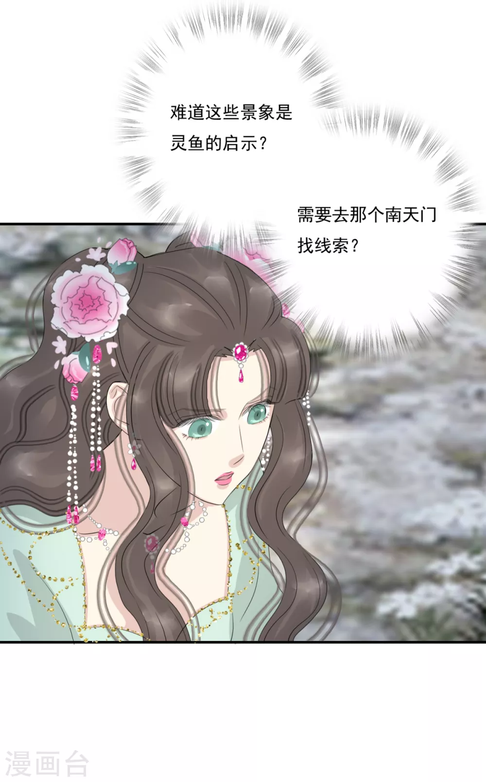 第38话 前往天界-第41话