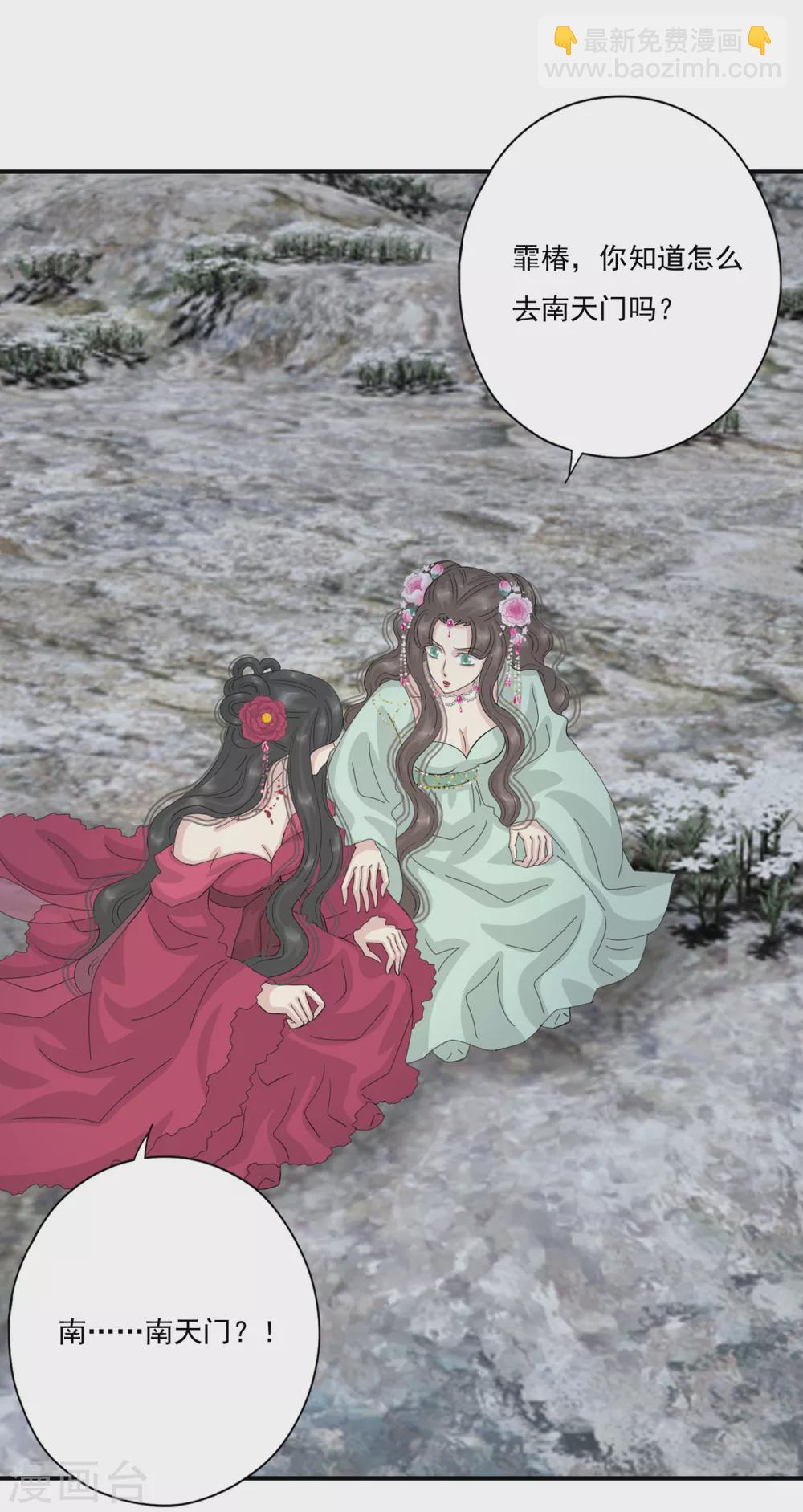 第38话 前往天界-第41话