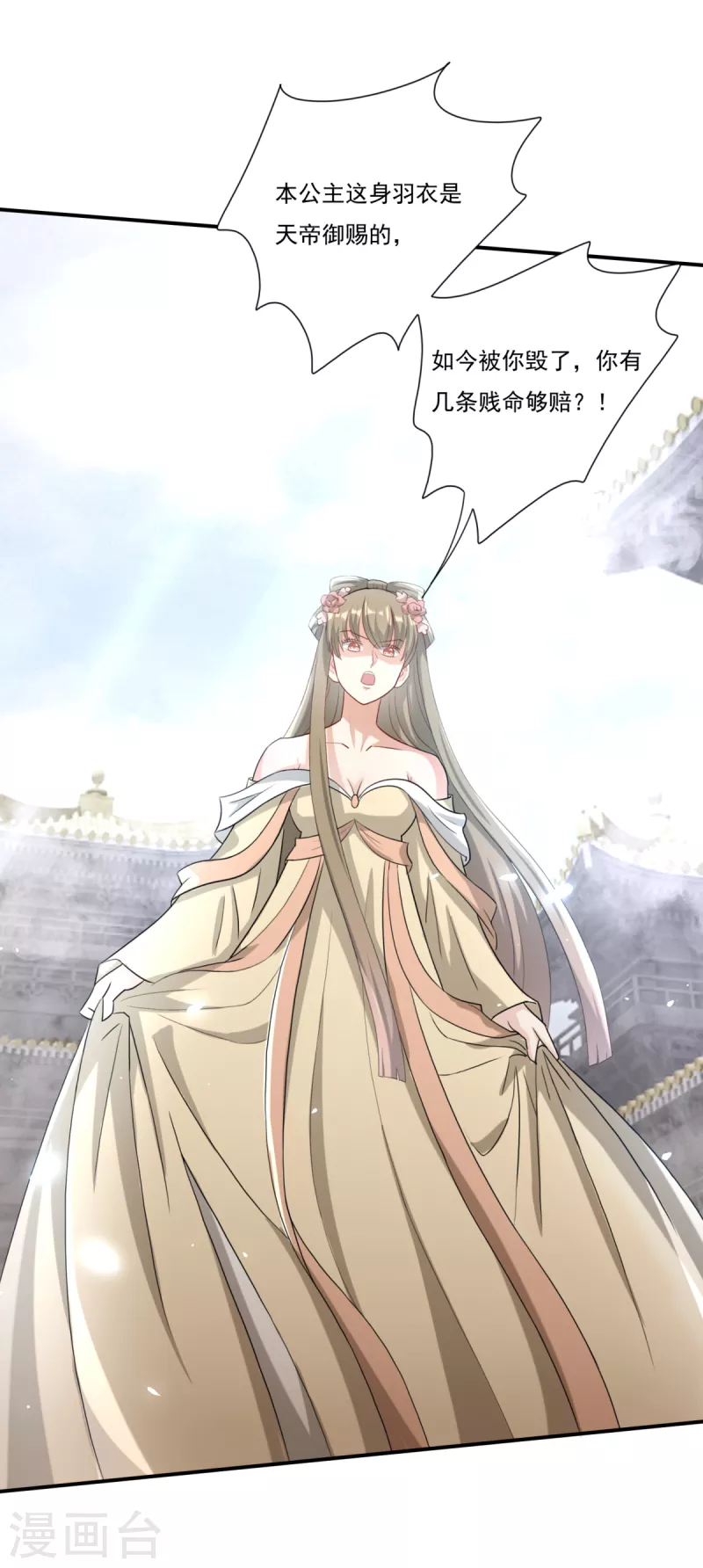 第42话 毁坏羽衣-第45话