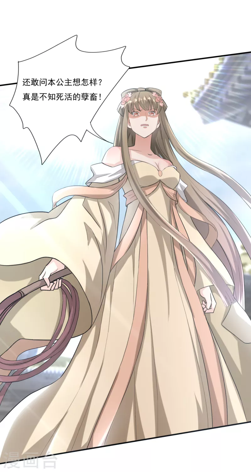 第42话 毁坏羽衣-第45话