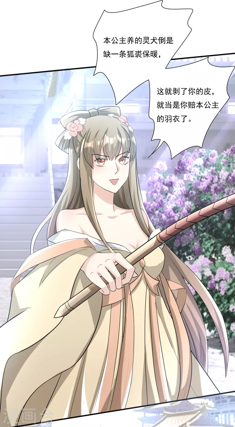 第42话 毁坏羽衣-第45话