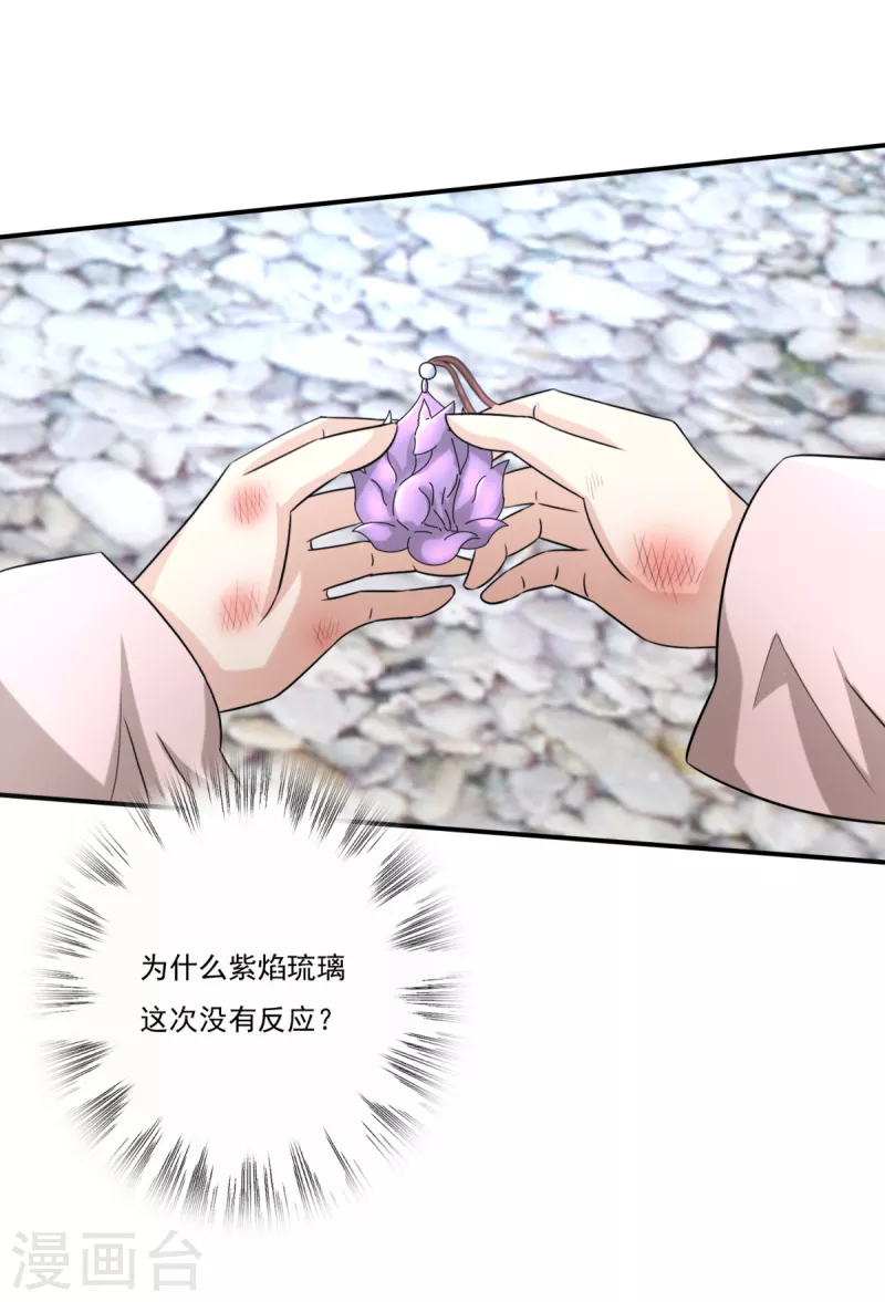 第42话 毁坏羽衣-第45话