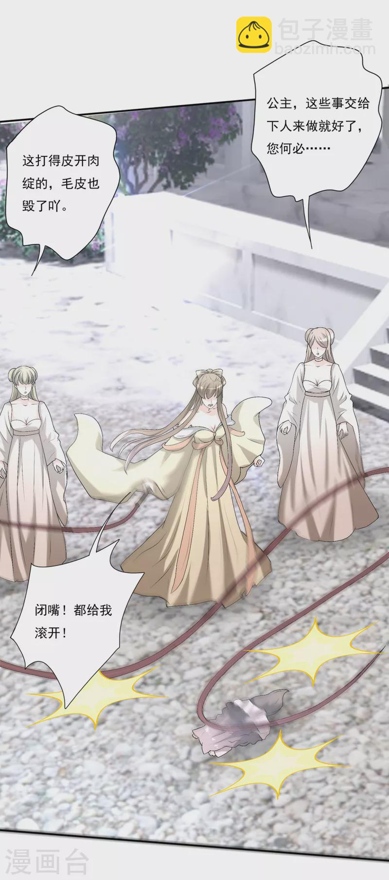 第42话 毁坏羽衣-第45话