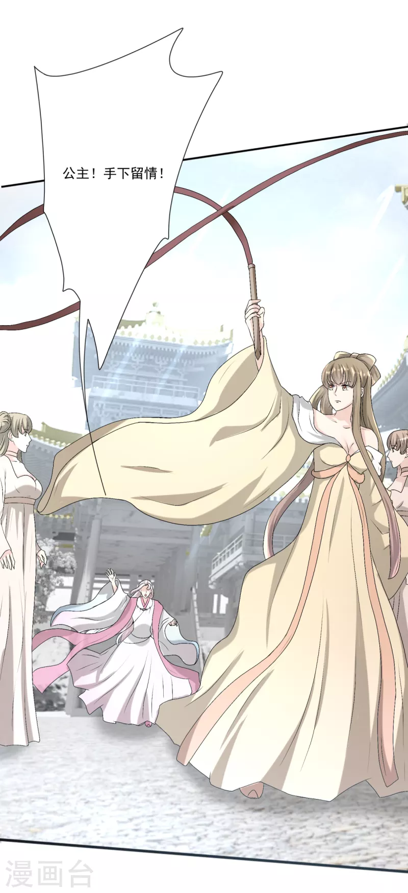 第42话 毁坏羽衣-第45话