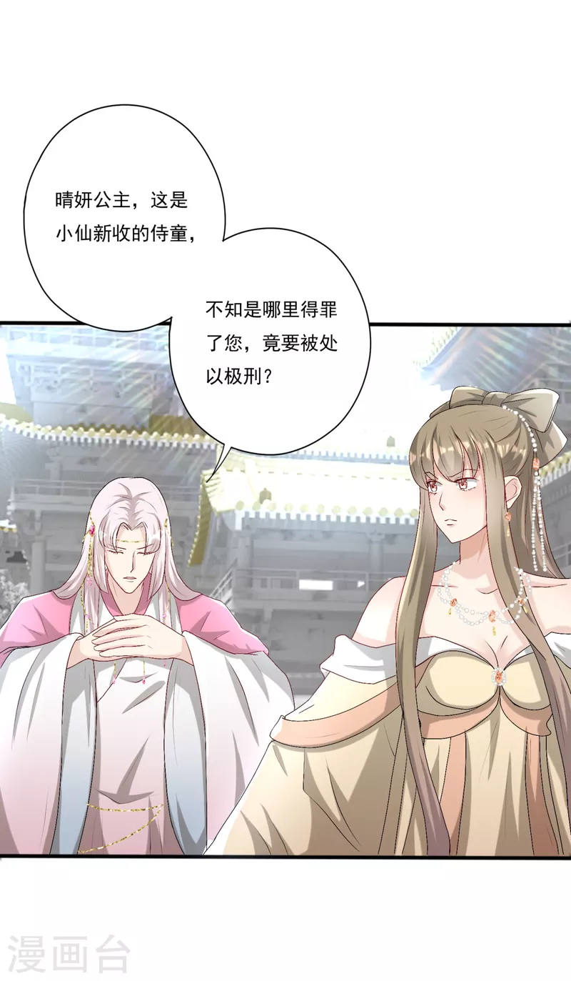 第42话 毁坏羽衣-第45话