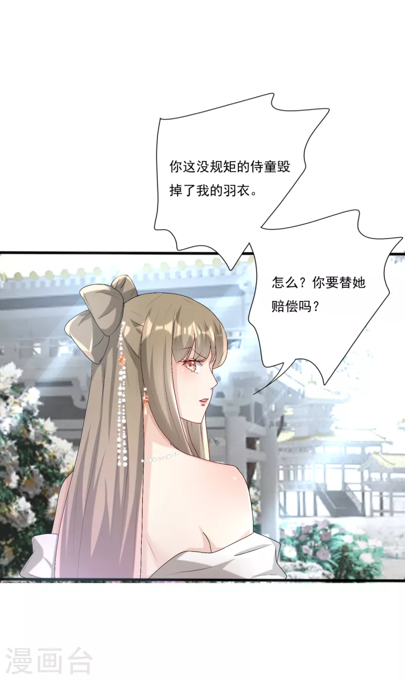 第42话 毁坏羽衣-第45话