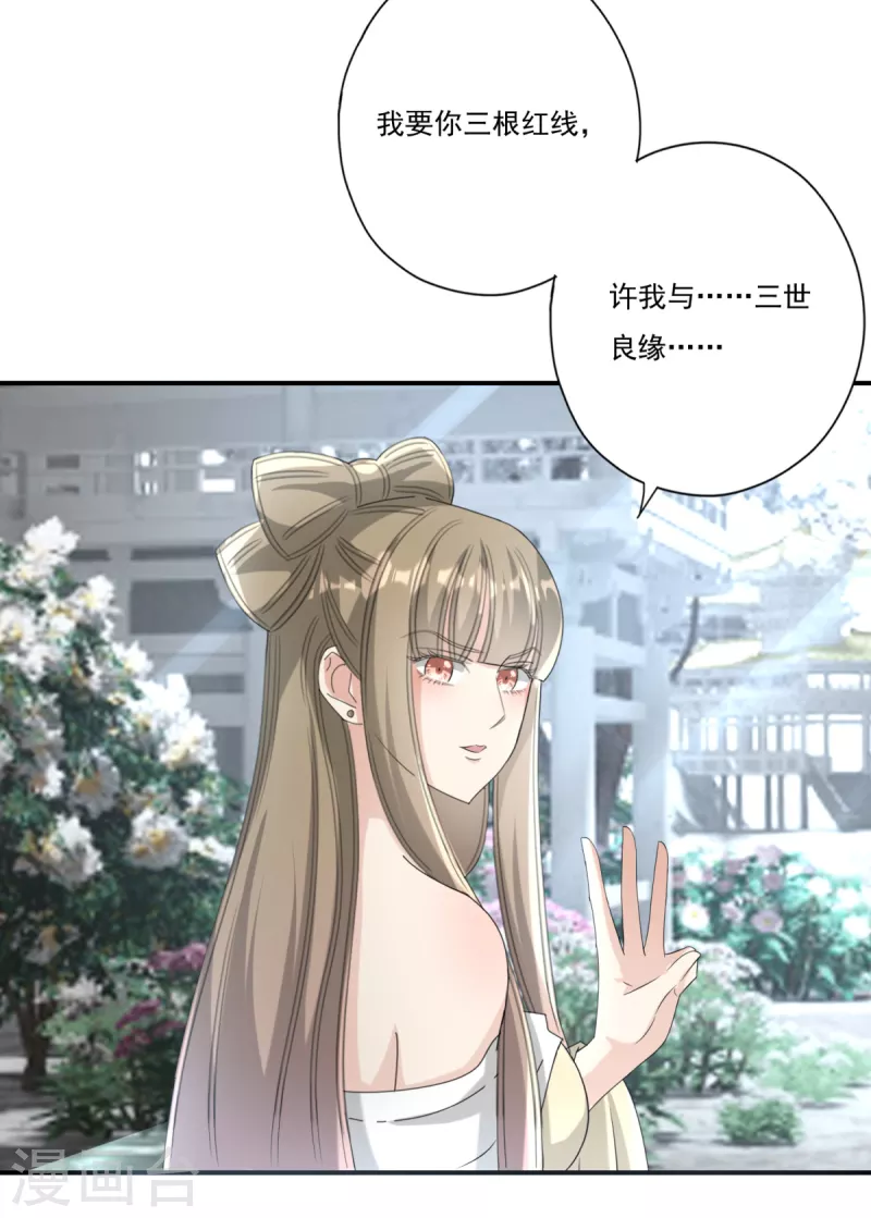 第42话 毁坏羽衣-第45话