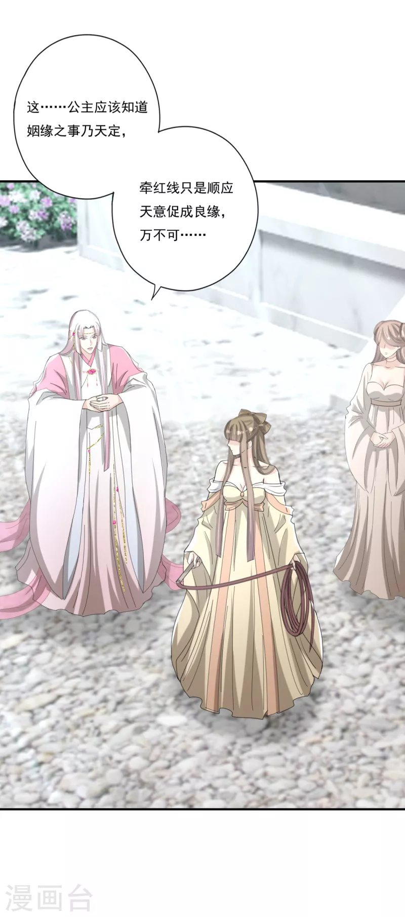 第42话 毁坏羽衣-第45话