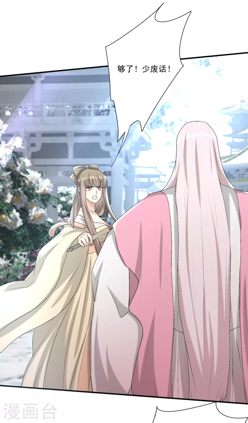 第42话 毁坏羽衣-第45话