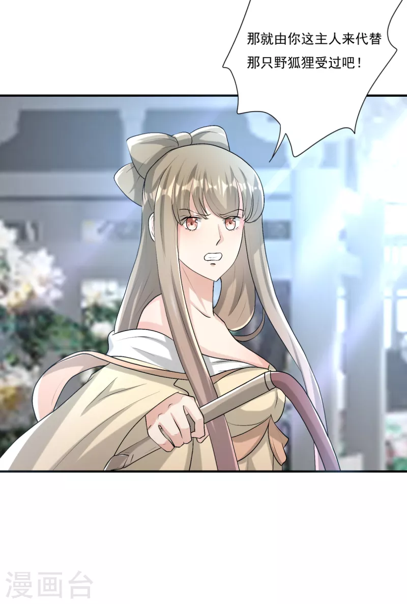 第42话 毁坏羽衣-第45话