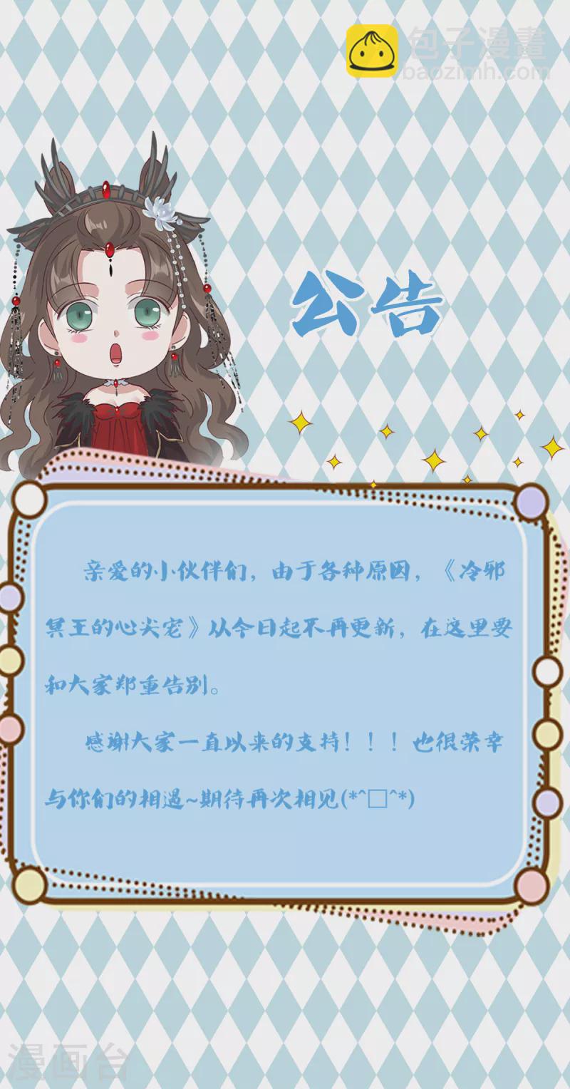 第42话 毁坏羽衣-第45话