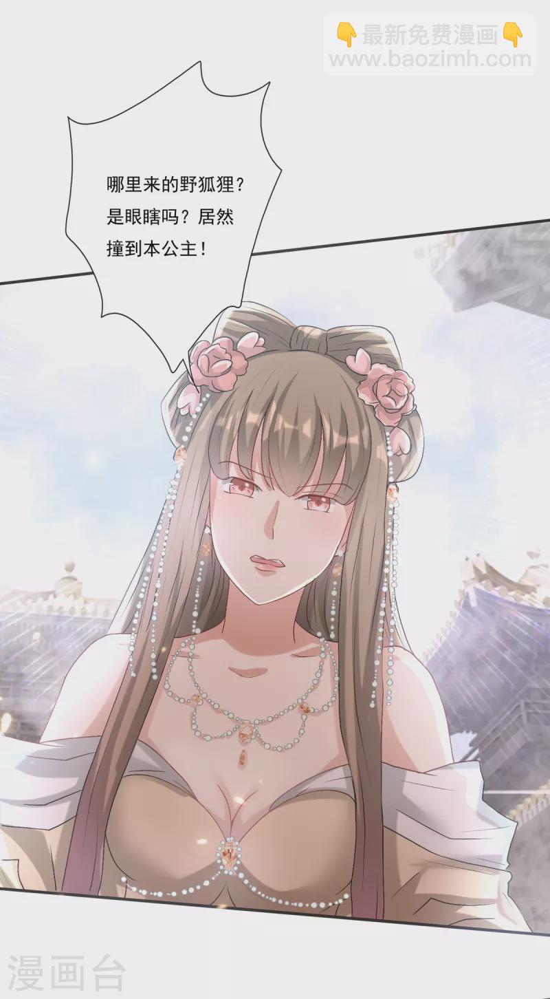 第42话 毁坏羽衣-第45话