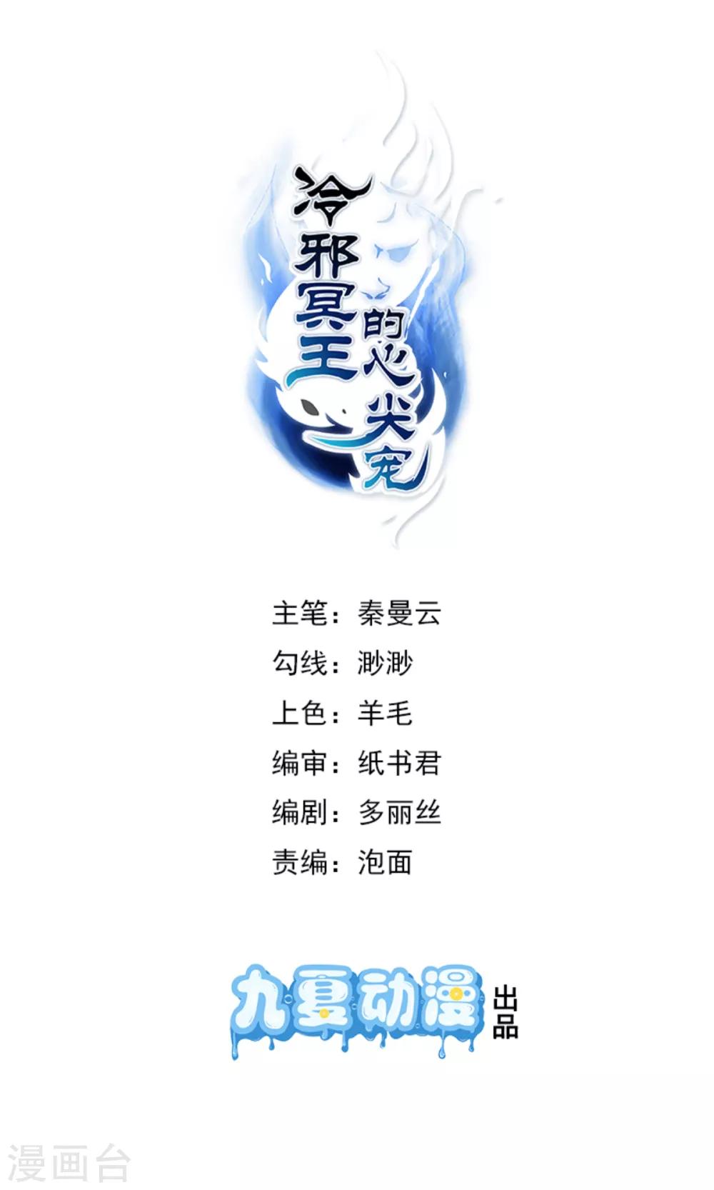 第6话 冥王大婚-第7话