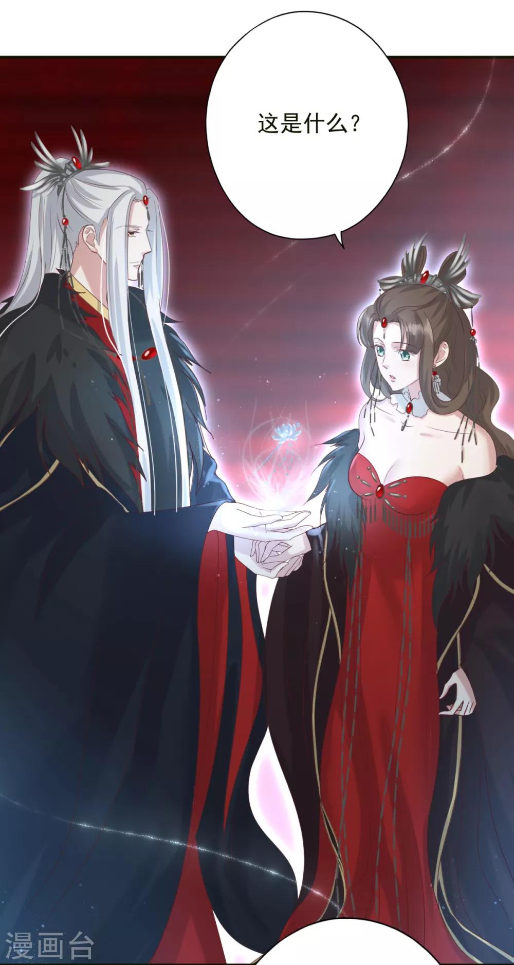 第6话 冥王大婚-第7话