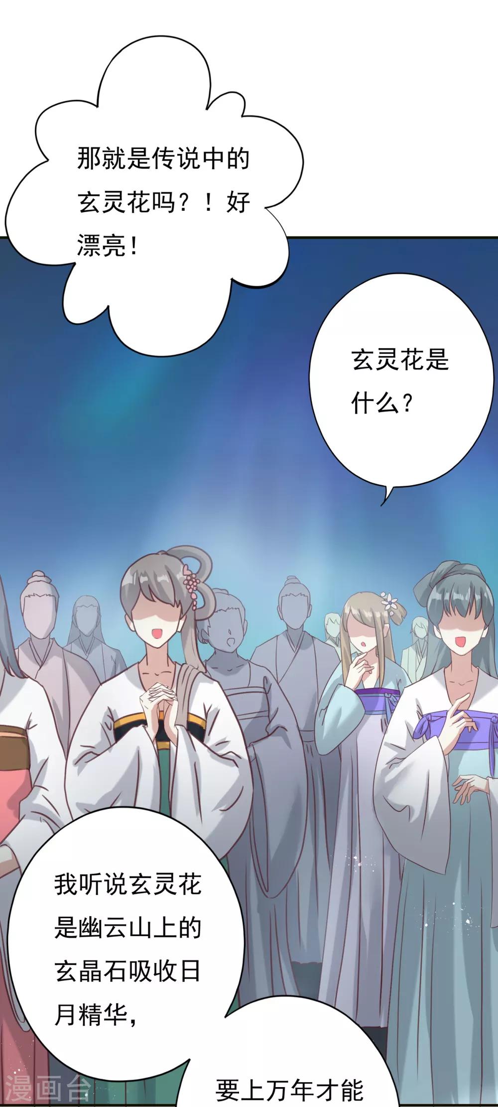 第6话 冥王大婚-第7话