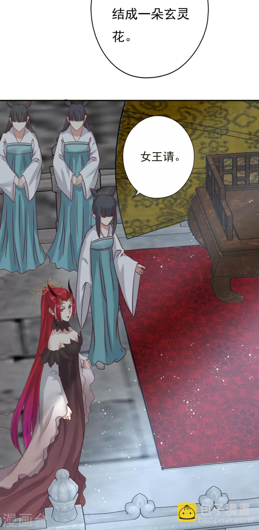 第6话 冥王大婚-第7话