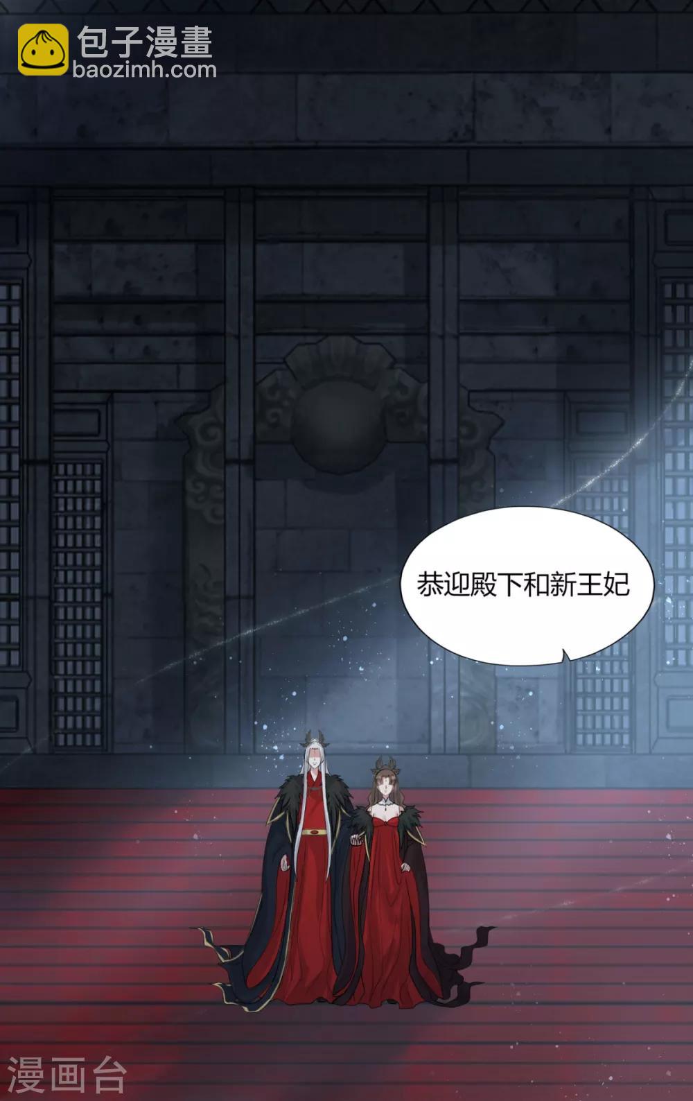 第6话 冥王大婚-第7话