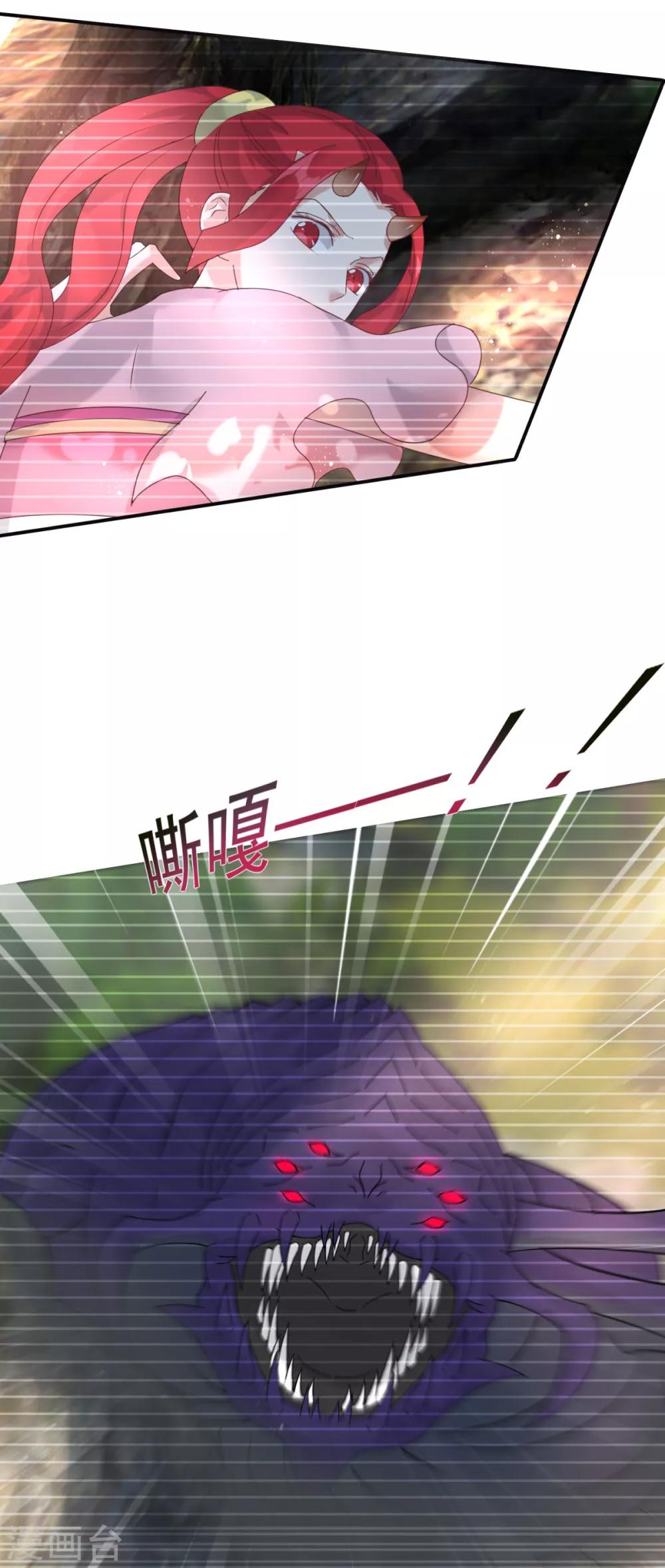 第6话 冥王大婚-第7话